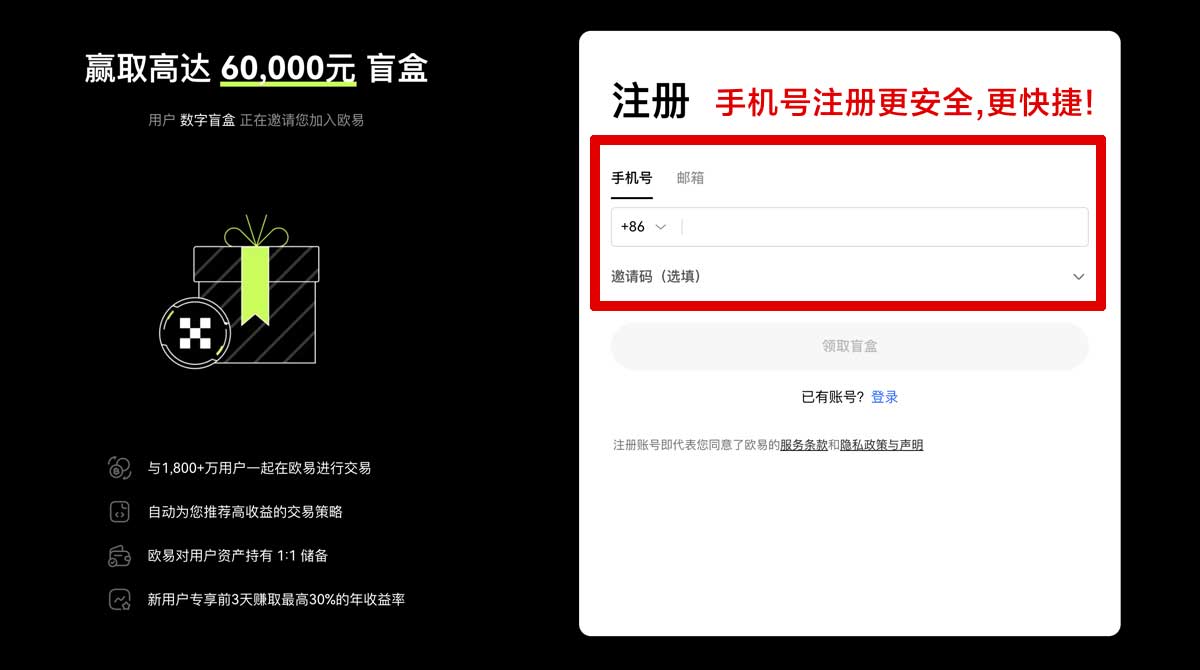注册欧交易所app正版下载指南：安全渠道与安装步骤详解账户步骤
