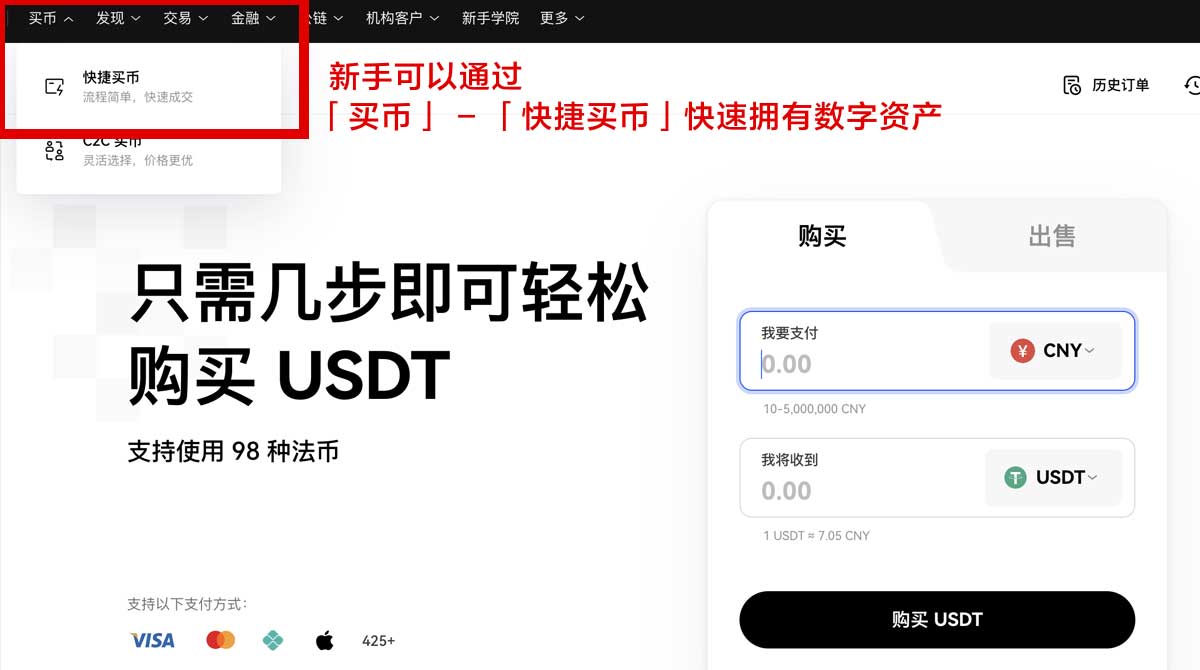 欧交易所app正版下载指南：安全渠道与安装步骤详解身份验证流程